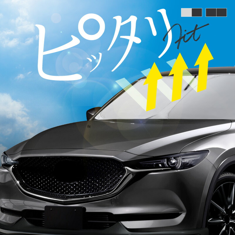 楽天市場】USマツダ純正 専用設計 CX-5 ロゴ入 サンシェード