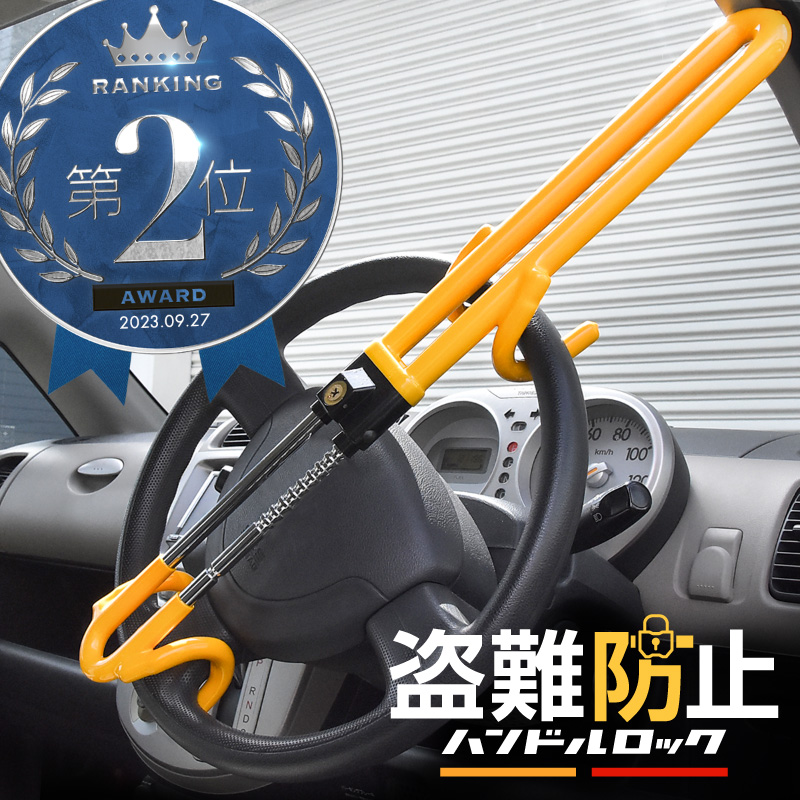 赤 ステアリングロック 車両セキュリティ Amazon.co.jp: ハンドルロック ステアリングロック カー