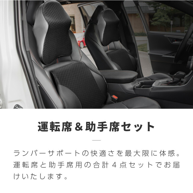 大特価 ランバーサポート シートクッション 腰痛 首 車 低反発 クッション おしゃれ ネックパッド ウエストパッド 姿勢矯正 肩こり 肩凝り 解消 グッズ 軽自動車 普通車 運転席 助手席 後部座席 ネックピロー 背当て Www Smart Restaurants Co Uk 大特価 ランバーサポート シートクッション 腰痛 首 車 低反発 クッション おしゃれ ネックパッド ウエストパッド 姿勢矯正 肩こり 肩凝り 解消 グッズ 軽自動車 普通車 運転席 助手席 後部座席 ネックピロー 背当て Www Smart Restaurants Co Uk