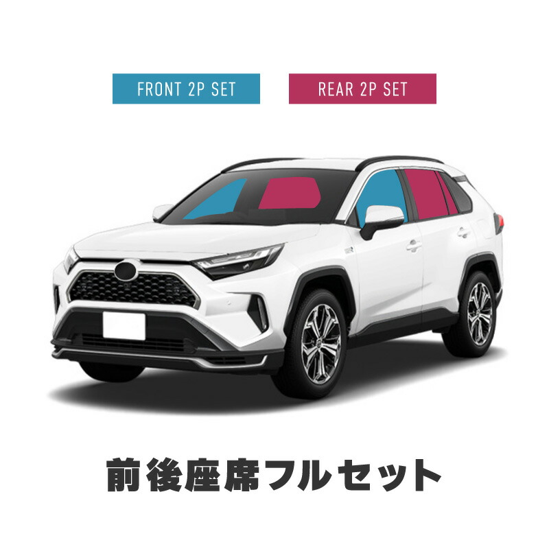 激安通販ショッピング rav4 50系 前期 後期 サンシェード サイド マグネット メッシュ サイドガラス 車 窓 日除け 運転席 助手席 後列左右  ラヴ4 ラブ4 内装 パーツ アクセサリー カーテン aditec.fr