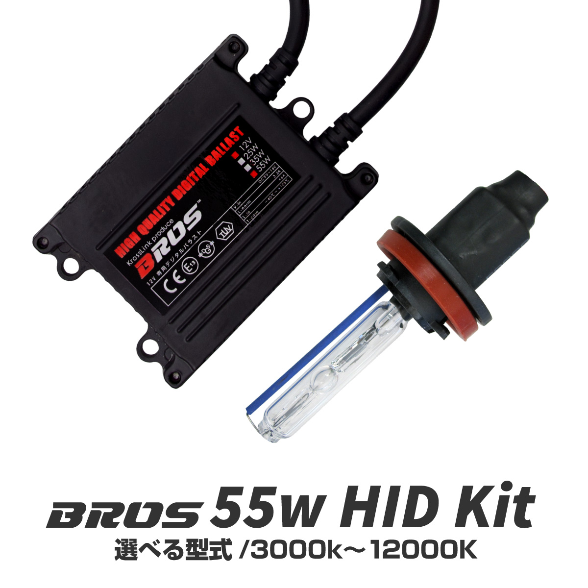 楽天市場】ハロゲンバルブ H11 55W 6000K 12V 135W 1850lm相当 車検対応 2個セット 無加工ポン付け アイドリングストップ車対応  ヘッドライト フォグランプ パーツ バルブ ホワイト 白 汎用 ハロゲンランプ 車 バイク : クロスリンク