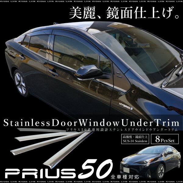 krosslink prius 50 series mesh cake side window trim mirror