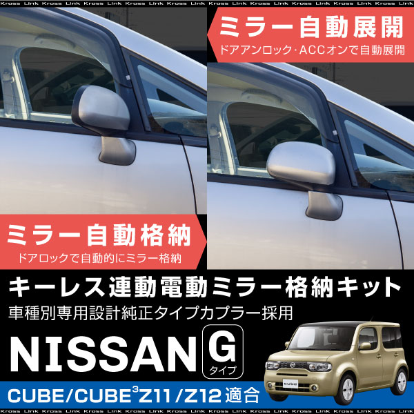 Amazon | ノート E13車用 ドア ロック 連動 ミラー格納 オート