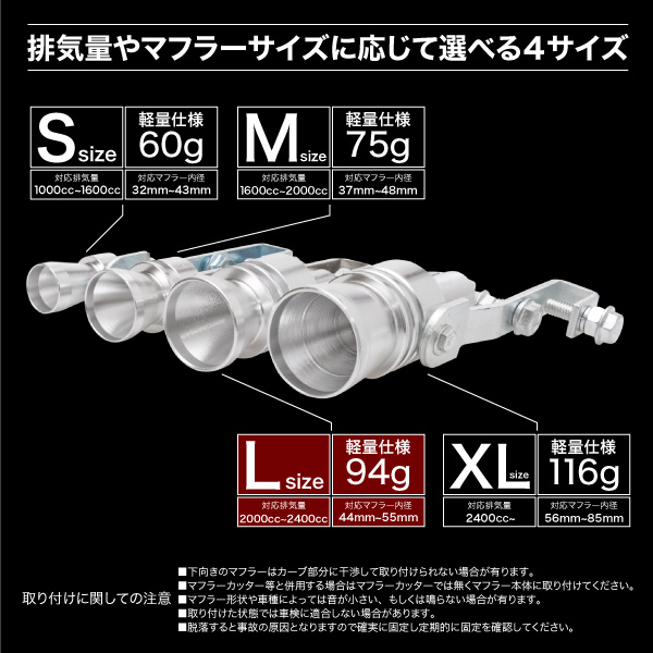 【楽天市場】ターボサウンド マフラー 内径 44mm～55mm 排気量 2000cc～2400cc Lサイズ ホイッスル 取り付け簡単 アルミ ...