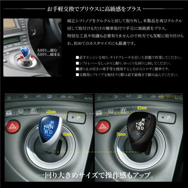 Krosslink Prius 30 Early Late Leather Gear And Black Prius 30 Early Late Leather Gear And Black Toyota Parts Custom Furnishings Genuine Interchangeable 59298