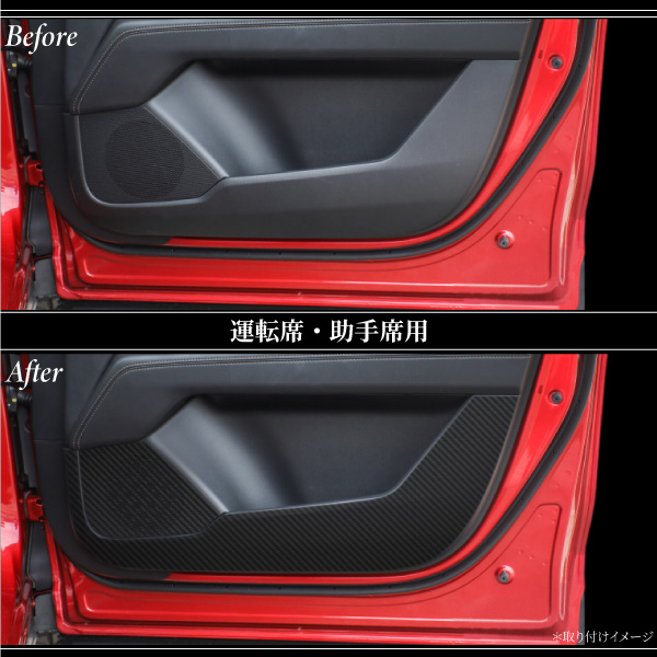 All Prevention Of Prevention Of Before And After Carbon Like Door Kick Guard Sticker Black Door 6p Set Inner Door Lower Part Wound Dirt Grade Adaptive