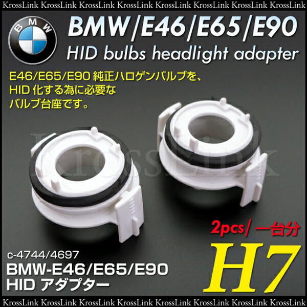 Krosslink Bmw E46 E65 E90 Hid H7 Conversion Adapter