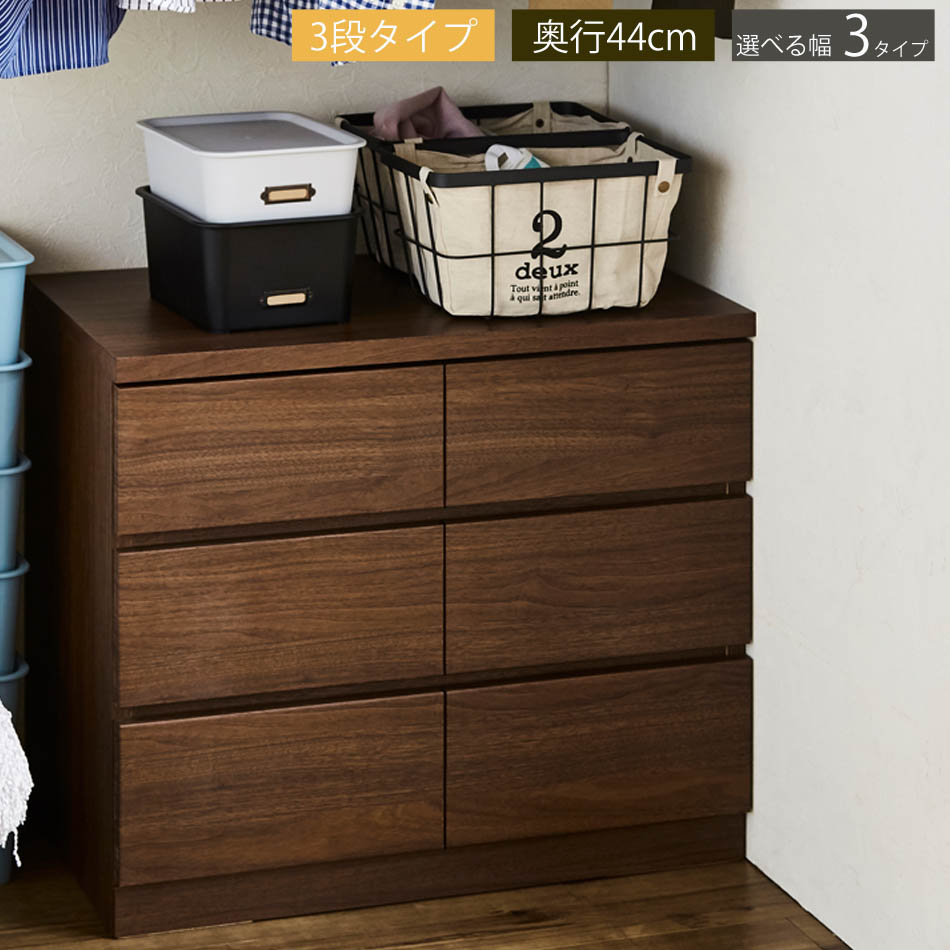 最大【15%OFFクーポン】送料無料 収納 チェスト タンス 服 衣類 洋服 整理 整頓 クローゼット 桐 シンプル 木製 高さ58cm 日本製 国産 完成品 選べる3タイプ 3段