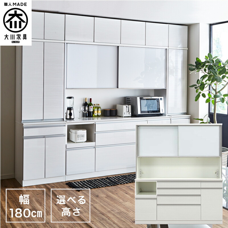 食器棚　160cm 楽天市場】【10%OFFクーポン】【開梱設置付き】食器棚 160OP