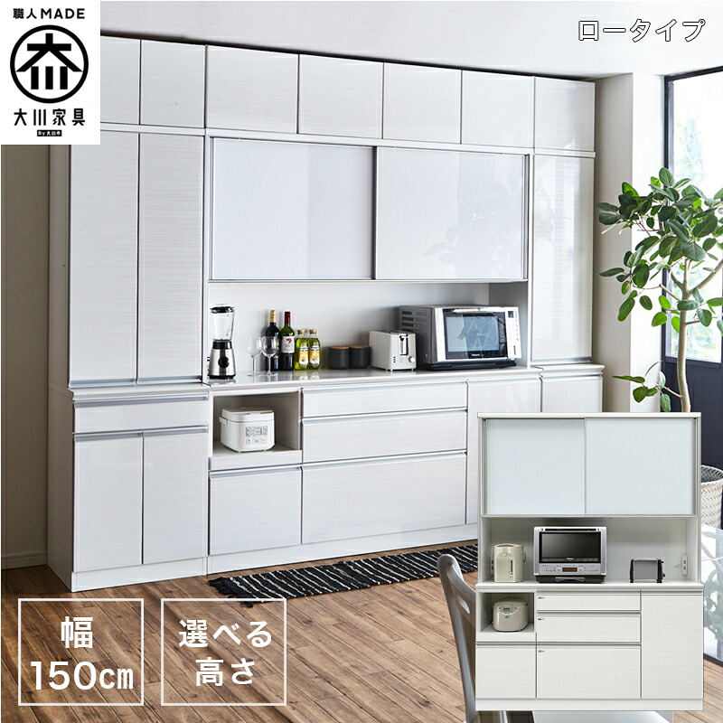 新やって行く助けること公明正大 食器棚・キッチンボード-収納家具