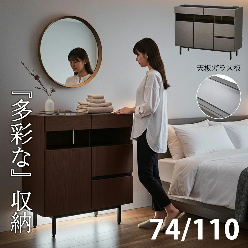 【クーポン配布中】【送料無料】 キャビネット おしゃれ 収納 コンパクト 75 収納ラック 幅75cm 幅100cm ラック シェルフ 棚 引出 リビングボード リビング チェスト 電話台|クロート インテリア