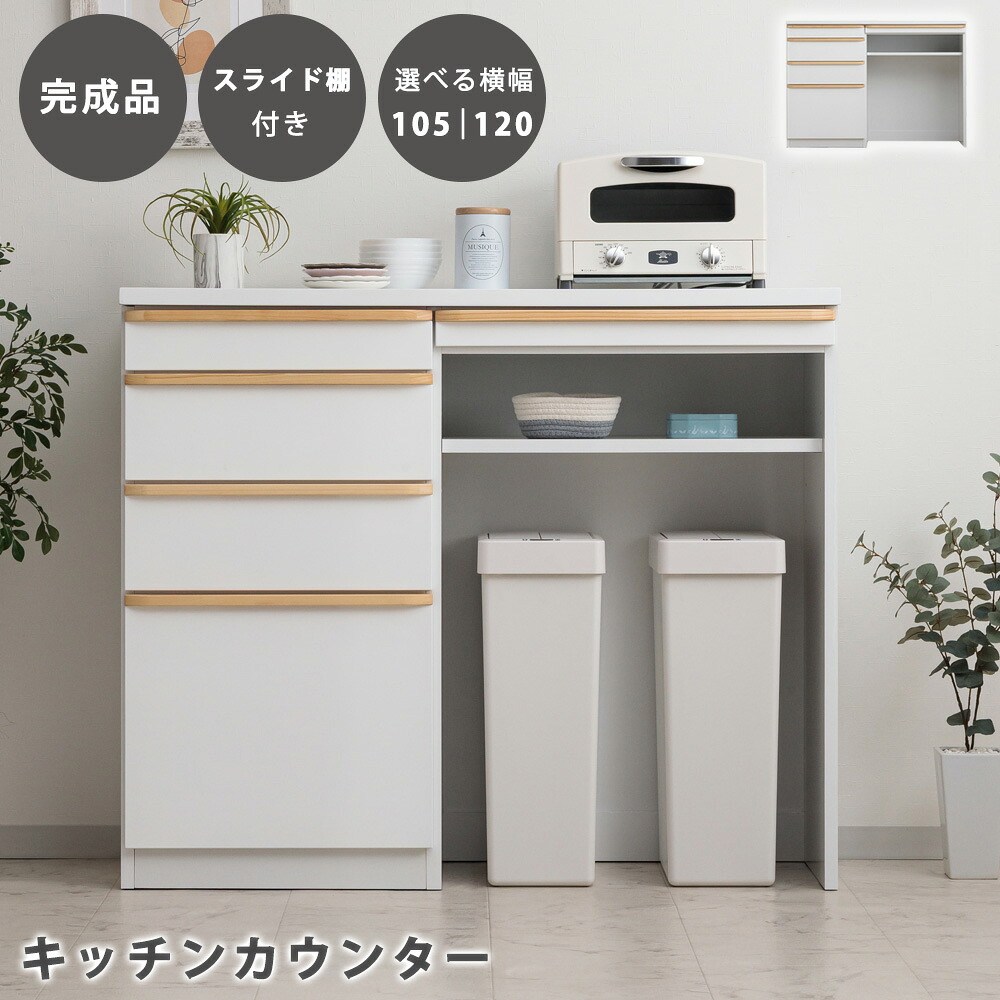 【クーポン配布中】食器棚 ロータイプ キッチンカウンター キッチンボード カップボード キッチン収納 北欧 100 120 下 ゴミ箱 完成品 一人暮らし コンパクト 引き出し 収納 キッチン 間仕切り 幅115|クロート インテリア