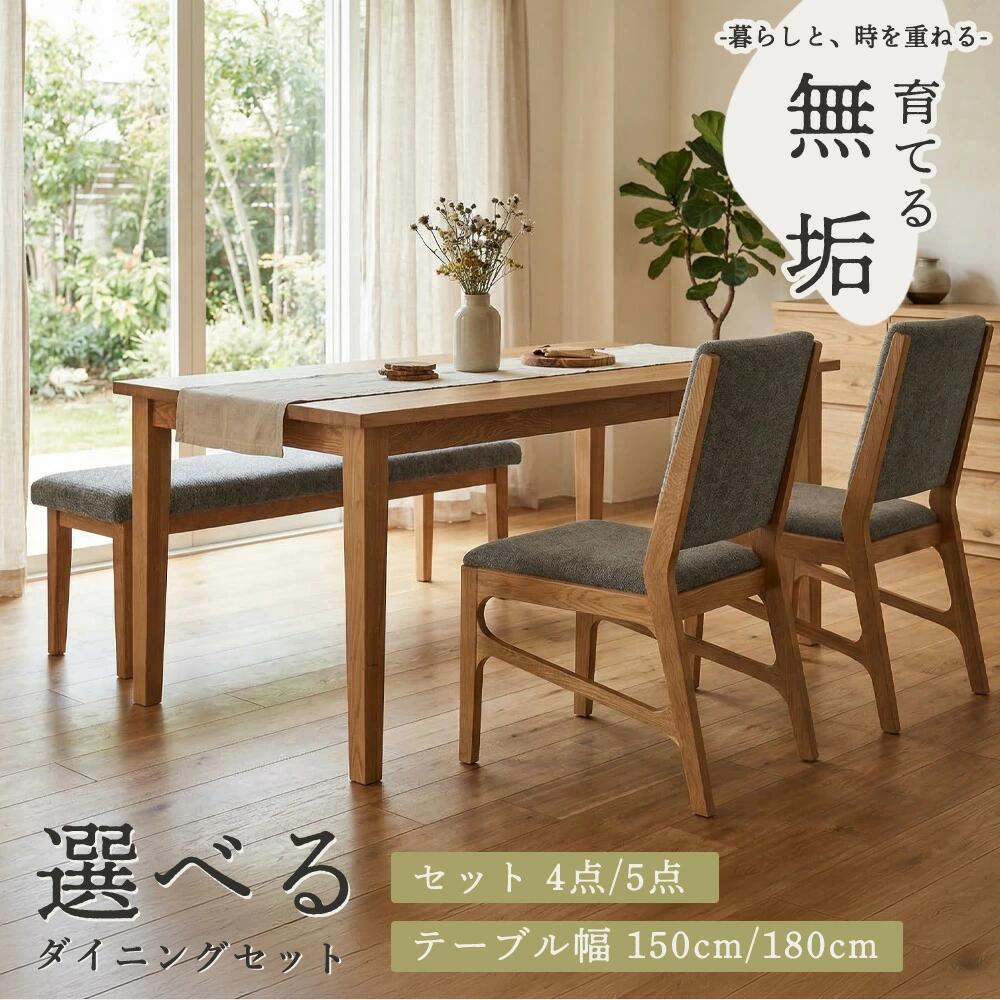 【クーポン配布中】ダイニングセット テーブルセット 食卓セット 4点セット 5点セット オーク無垢材 天然木 木製 北欧風 ナチュラル モダン おしゃれ 収納 引出 4人掛け 6人掛け|クロート インテリア