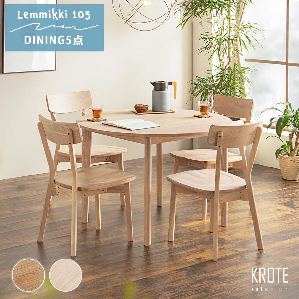 楽天市場】☆全品10%OFFクーポン ダイニングテーブル おしゃれ 丸 丸