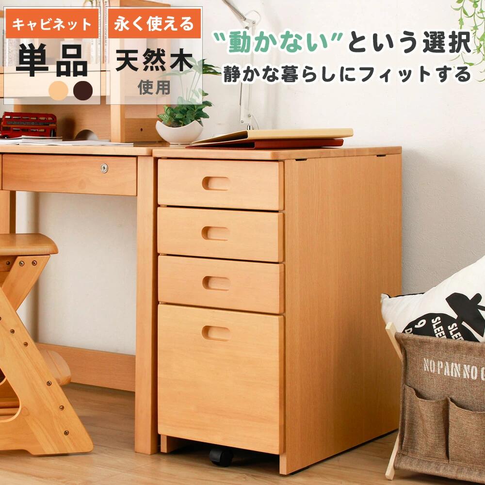 楽天市場】ワゴン キャスター デスクワゴン キャスター付き 単品 木製