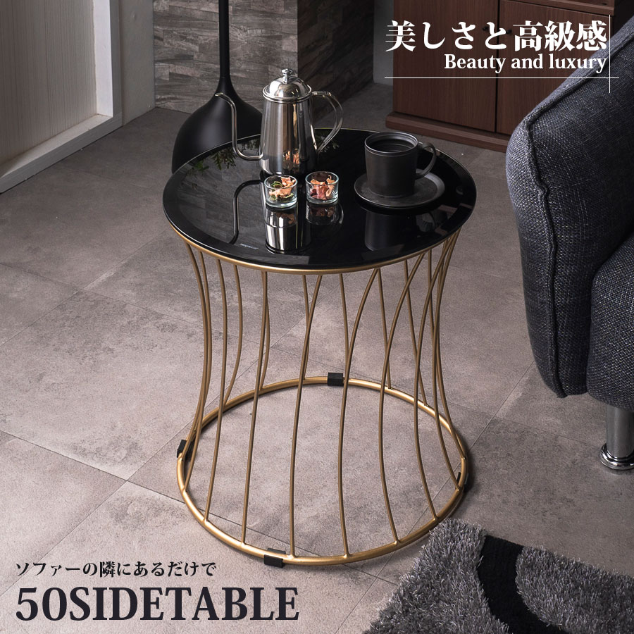 楽天市場】▽全品10%OFFクーポン サイドテーブル 直径50cm