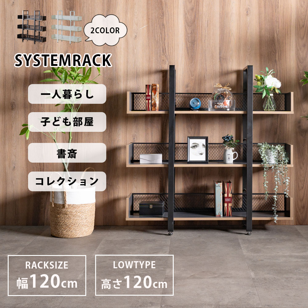 【楽天市場】先着10名様【12%OFFクーポン】ラック オープンラック シェルフ オープンシェルフ スリム 幅120cm 奥行30cm 高さ ...