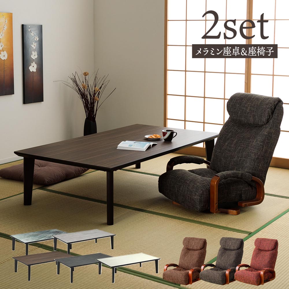 最大【15%OFFクーポン】日本製 国産 座卓テーブル センターテーブル リビングテーブル セラミック風 石目柄 マット調 北欧風 座卓 天板 120 140 150 160 170 180 190 200 グレー ホワイト ウォールナット 選べる 10cm単位 木製 洋室 和室 モダン 新生活