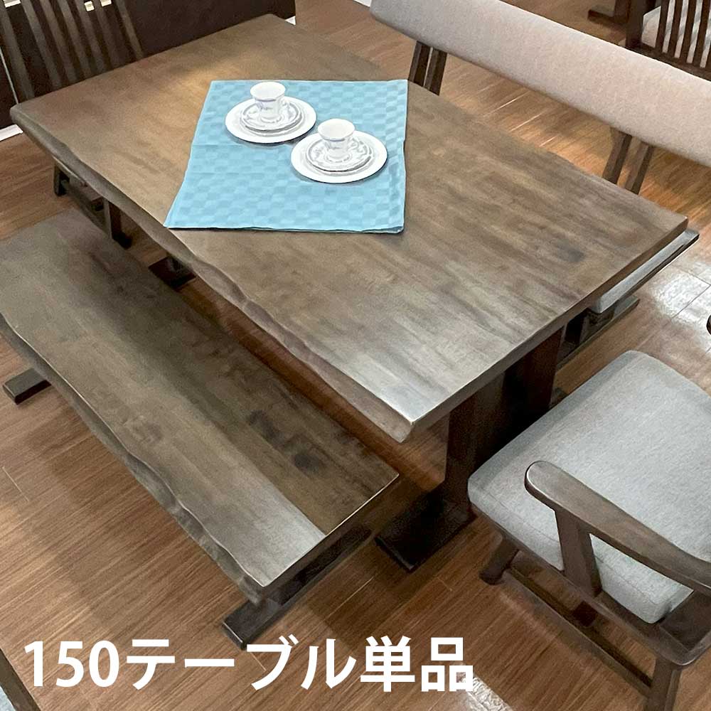 4/12最大【12%OFFクーポン】ダイニングテーブル　150テーブル