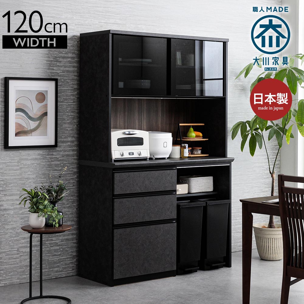 楽天市場】食器棚 120cm ゴミ箱 ダストボックス オープン キッチン