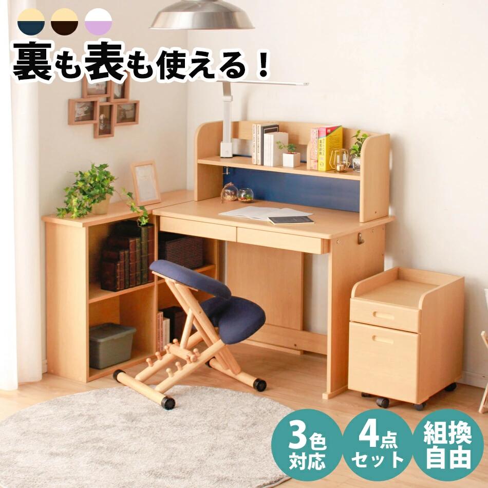 楽天市場】【クーポン配布中】学習机 学習デスク 4点セット 木製机