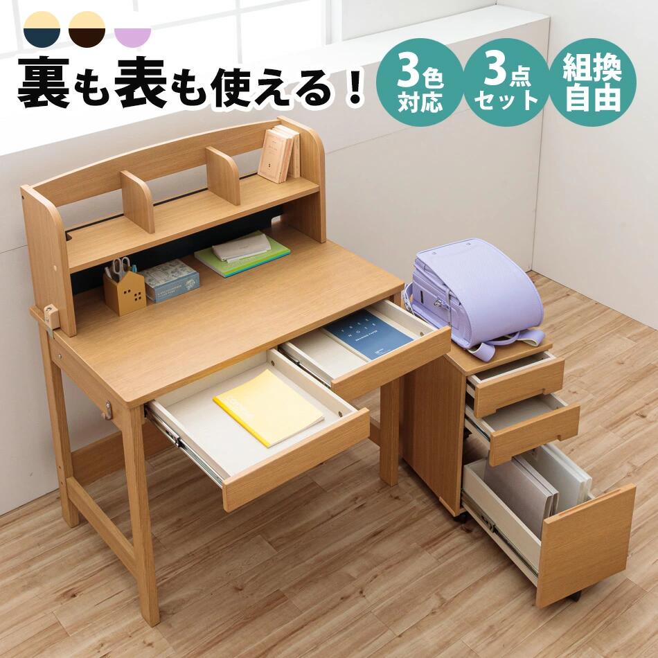 楽天市場】【クーポン配布中】学習机 学習デスク 4点セット 木製机