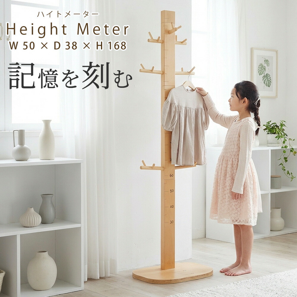 楽天市場】GENKI-METER（ゲンキメーター）もらって嬉しい品 身長計