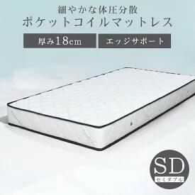 最大【15%OFFクーポン】マットレス　SDサイズ