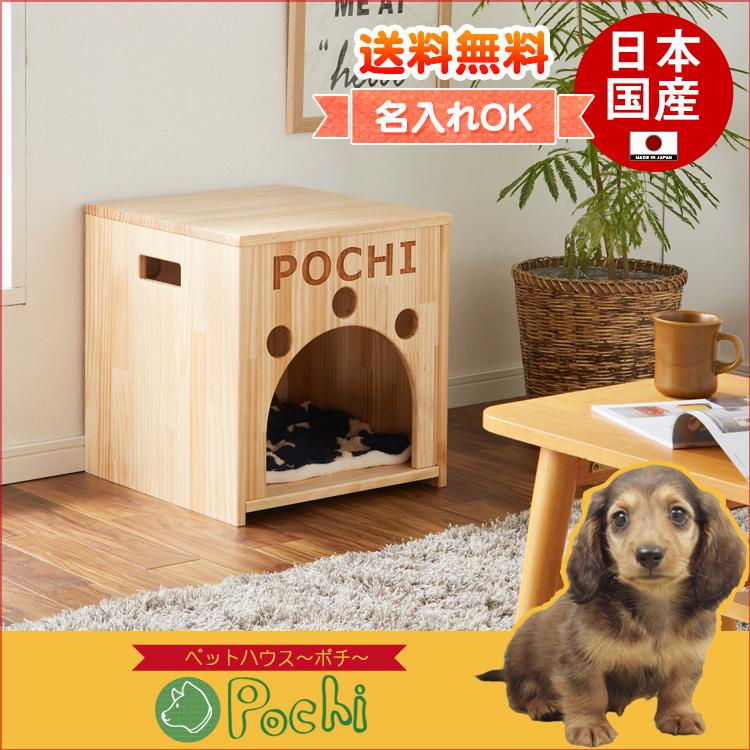 正規品 楽天スーパーsale期間中 犬小屋 天然木製 ワンゲージ 日本製 手作り 名入れ ペットハウス ハンドメイド 犬 家 国産 いぬごや 木製 動物小屋 ウッドハウス ペット 部屋 ペット家具 犬家具 職人手作り 受注生産 人気no 1 本体 Tsalaskm Com