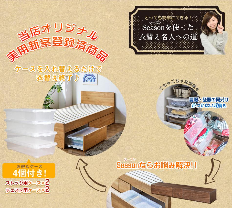 土日制限事項 骨子延び3倍増し 7 Offクーポン別れ別れ十人並 シングル寝台 納めるます席随行員 殿ゼロ 実用新案勝取る物品 シングルサイズ 収納 御召し物出来事4個付き 切り口収納 ベッド シングル 貨物輸送無料 上滑りレール 衣替え 衣装ボックス 衣装ケース 一人暮らし