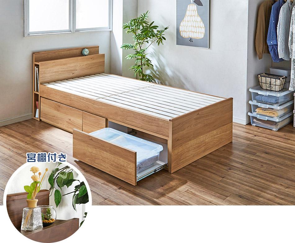 土日限定 ポイントアップ3倍 7 Offクーポン配布中 シングルベッド 収納ボックス付き 宮付き 実用新案取得商品 シングルサイズ 収納 衣装ケース4個付き 隙間収納 ベッド シングル 送料無料 スライドレール 衣替え 衣装ボックス 衣装ケース 一人暮らし 単身赴任 Sサイ