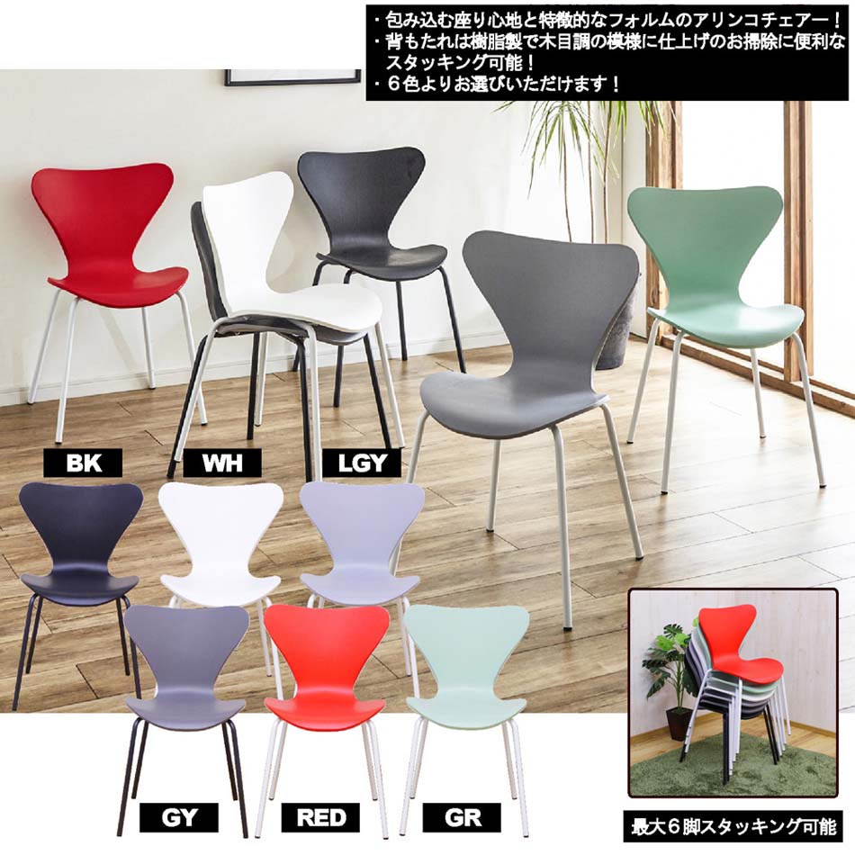 最大【15%OFFクーポン】【送料無料】　ダイニング　チェア　イス　椅子　デザイン　カジュアル　2脚セット