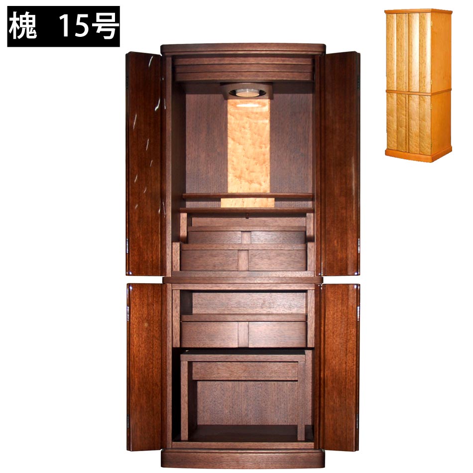 【クーポン配布中】天然木材に艶のあるクリア仕上げを施した上品さと機能性を兼ね備えたモダン仏壇。経机付き。|クロート インテリア