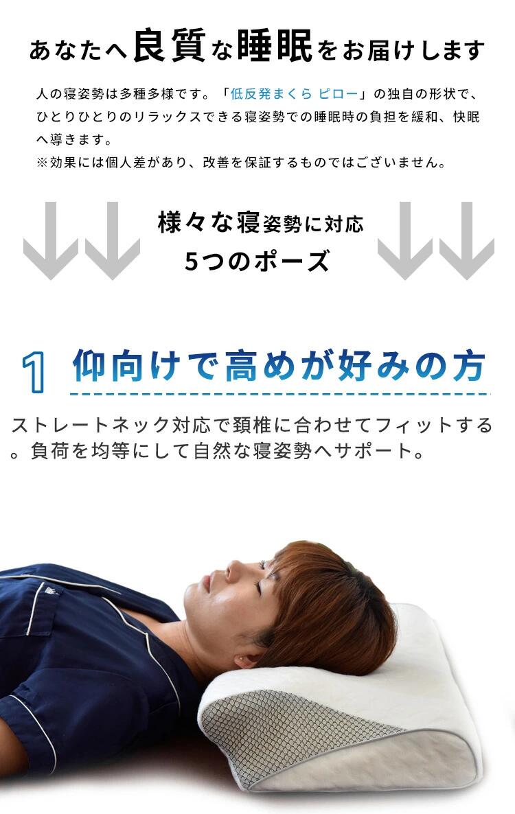 最大91％オフ！ 枕 マクラ まくら 肩こり 首こり 予防 安眠 いびき 背中 負担 軽減 ロング 低い 高い 大型 不眠 解消 整体 安眠枕 母の日  父の日 敬老の日 プレゼント 代引不可商品 cmdb.md