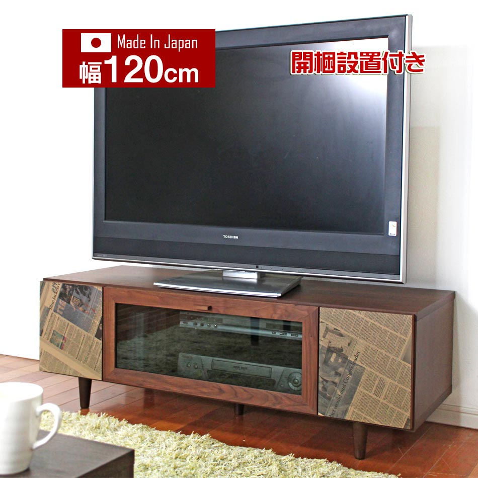 【10%OFFクーポン】テレビ台 テレビボード 完成品 高級 120cm幅 送料無料 ココア TV台 TVボード AVラック AVボード ローボード ロータイプ ロー AV収納 DVD収