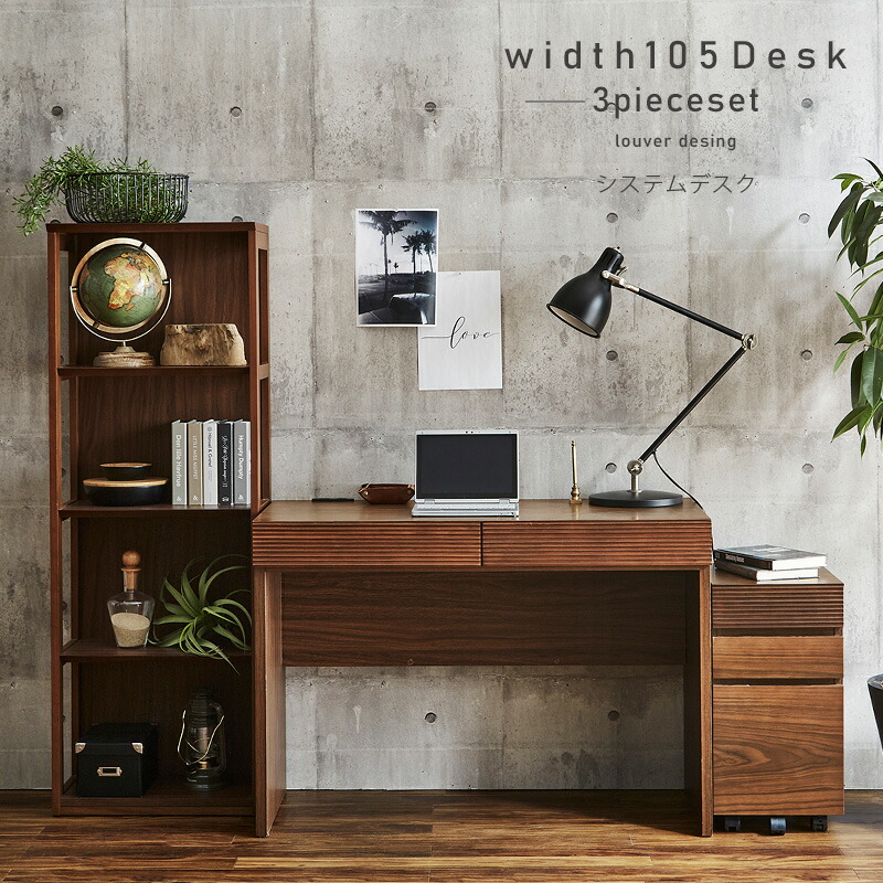 最大【15%OFFクーポン】デスク パソコンデスク PCデスク 幅105 3点セット ワゴン シェルフ コンパクト おしゃれ ブラウン モダン シンプル 木製 天然木 無垢 奥行50 コンセント