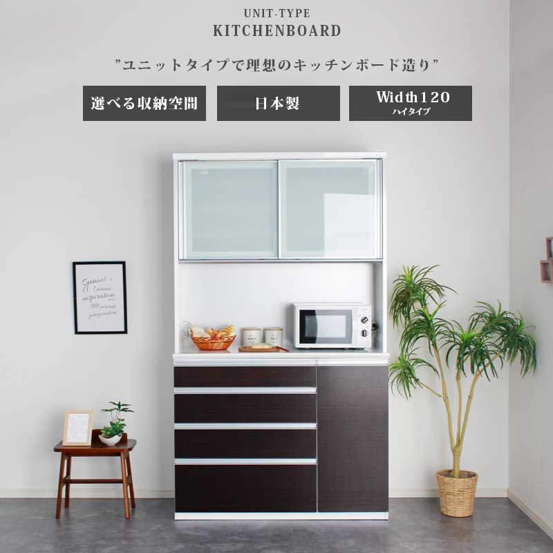 新やって行く助けること公明正大 インテリア・寝具・収納-収納家具-食器棚・キッチンボード