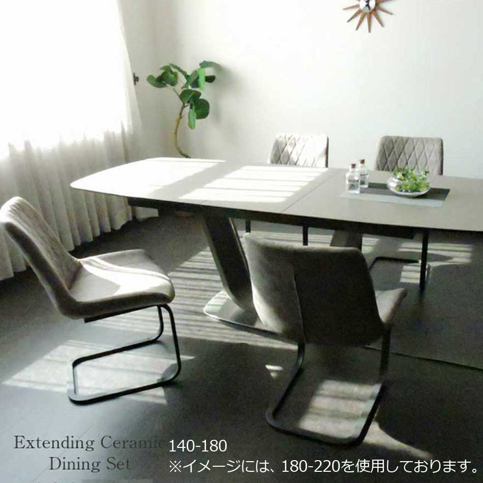 4/14 20時~先着5名【15%OFFクーポン】ダイニング5点セット セラミック 【送料無料】 伸長140-180テーブル + チェア4脚 北欧風 高級 木製 食卓 おしゃれ リビングテーブル 食卓セット 4人 シンプル 新生活 単品