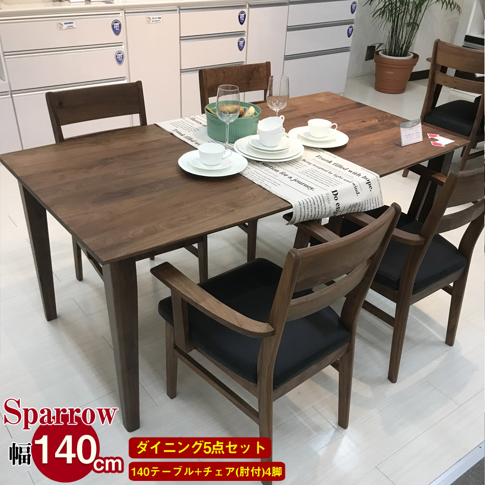 送料無料 ウォールナット無垢材 ダイニングテーブルセット 4人 ダイニング5点セット ダイニングテーブル ポイント5倍 7 Offクーポン配布中 ヴィンテージ ポイント5倍 7 Offクーポン配布中 ダイニング5点セット ダイニングテーブルセット ダイニングテーブル 4人