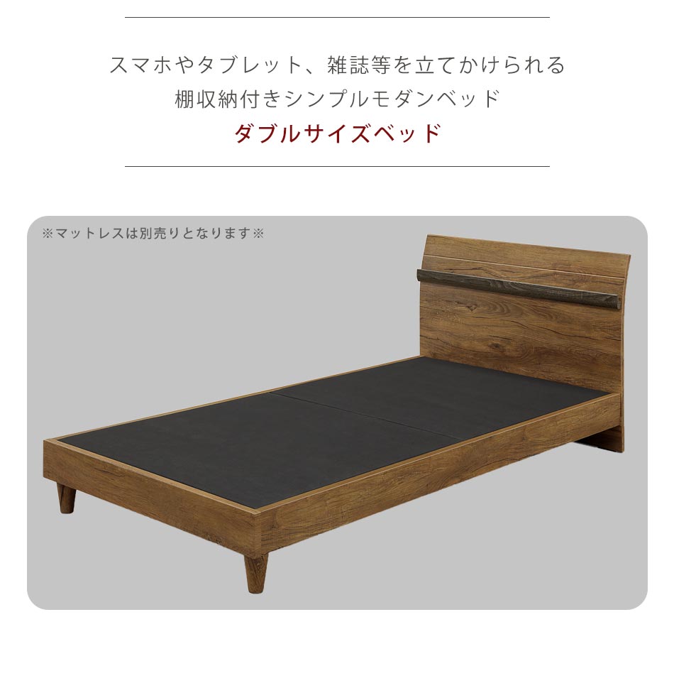 ベッドフレーム ダブルベッド 送料無料 ダブルサイズ ダブル シンプル モダン 棚付き Dサイズ 布張り床板 スマホ棚付き septicin Com