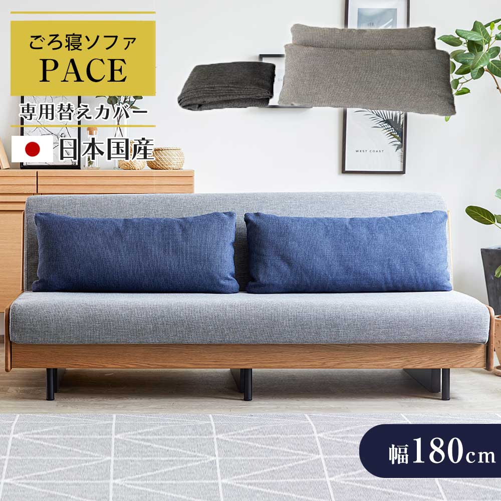 楽天市場】【10%OFFクーポン】ソファ ドロシー2専用 ごろ寝ソファ用