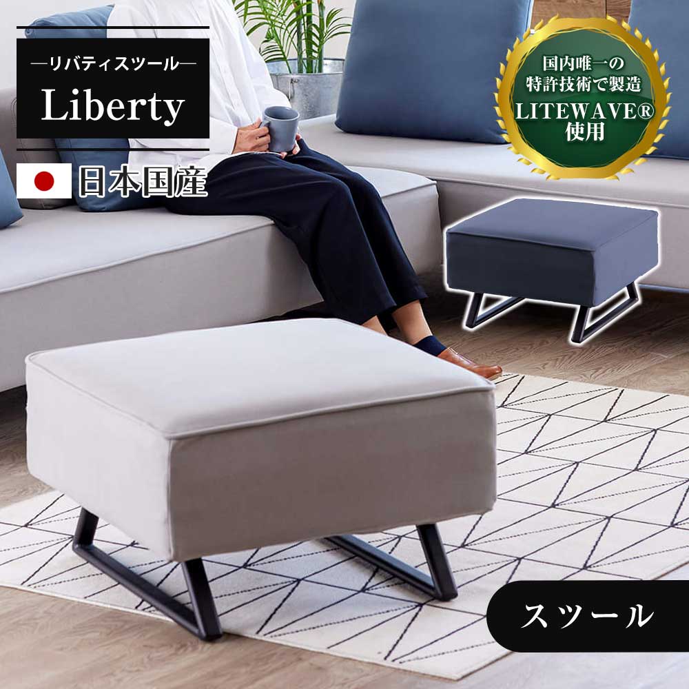 最大【15%OFFクーポン】ソファ ソファー スツール 幅65cm 【送料無料】 国産 日本製 モーブル リバティ2 クッション レザーファブリック おしゃれ 洗える