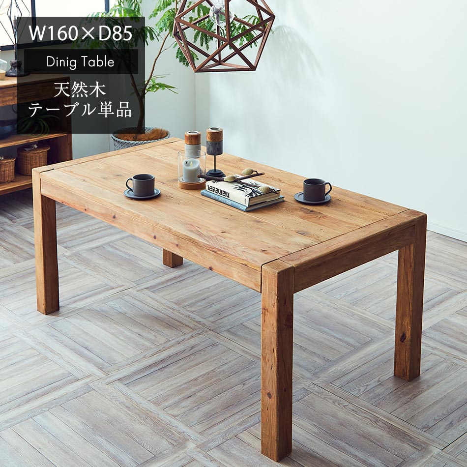 ボンダイニングテーブル 机 アンティーク かわいい おしゃれ 木 楽天市場】☆8/10限定!全品15%OFFクーポン ダイニングテーブル