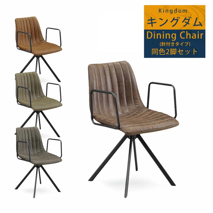【クーポン配布中】ダイニングチェア 1脚単品 北欧 チェア おしゃれ ダイニング椅子 食卓チェア ダイニングチェアー ヴィンテージ感 西海岸 リビングチェア おしゃれ レザーファブリック