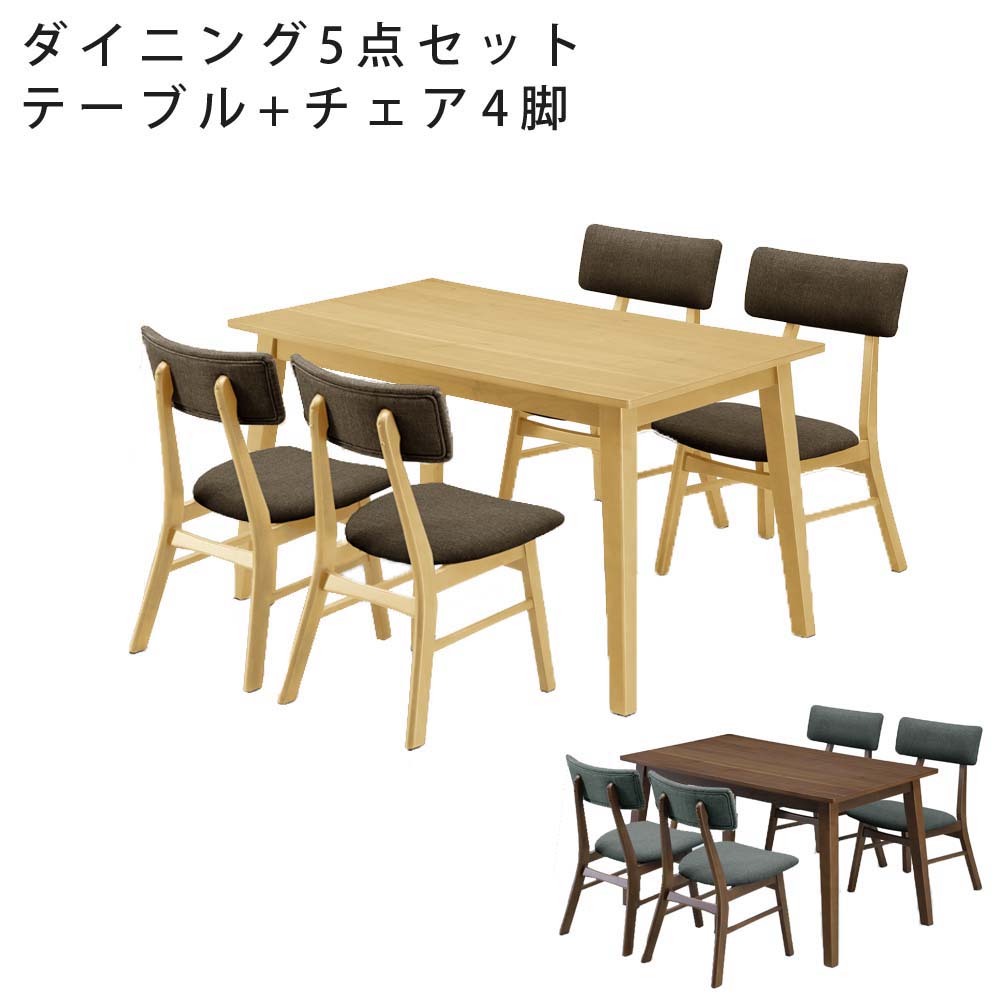 【クーポン配布中】ダイニング5点セット　セロイ　（120テーブル + チェア4脚）｜クロート インテリア