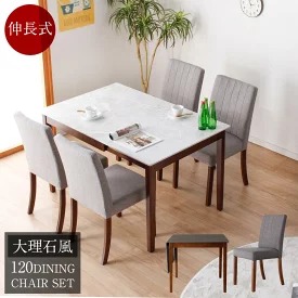 4/15【最大15%OFFクーポン】マーブル120 【伸長式】 ダイニング5点セット 伸長テーブル バタフライテーブル ダイニングテーブル ダイニングチェアー チェア4脚 5点セット チェアセット 送料無