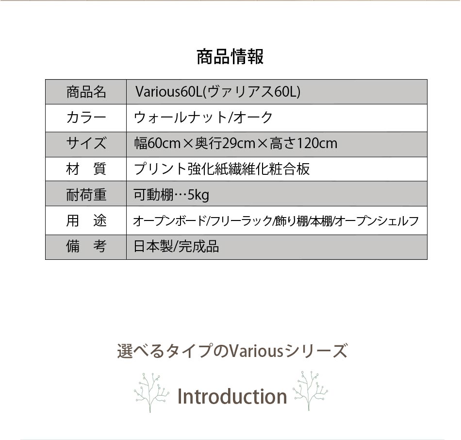 ふるさと割 シェルフ 幅 60cm オープン 国産 大川 Tonna Com