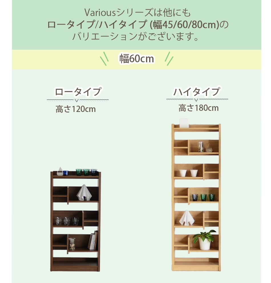 ふるさと割 シェルフ 幅 60cm オープン 国産 大川 Tonna Com