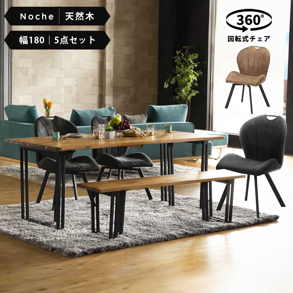 NOCE アカシアダイニングテーブル 楽天市場】【5%OFFクーポン】アカシア天然木を使用した