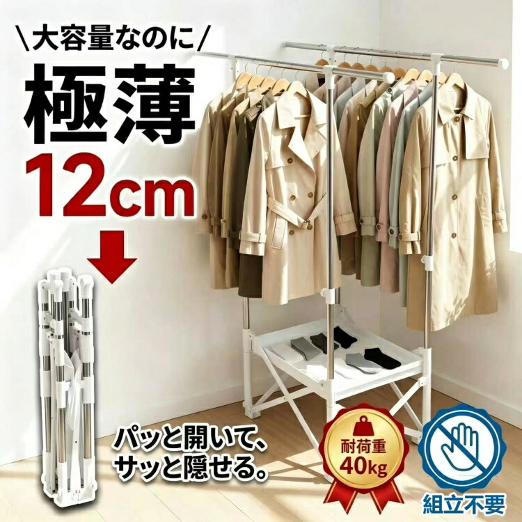 お買い出しマラソン 日用品雑貨・文房具・手芸-物干しスタンド-洗濯用品